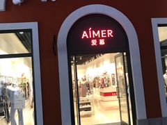 -枫叶小镇奥特莱斯