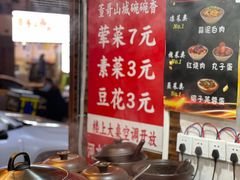 -董哥山城碗碗香(美专校街店)