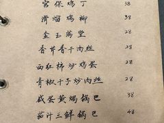 -广迎居老正兴菜馆