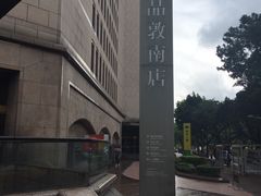 -诚品书店(敦南店)