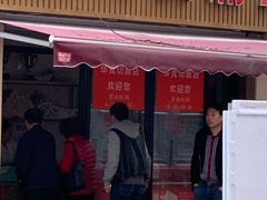 门面-华良切面店(航建大楼店)