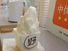 -野人先生现做冰淇淋(北京悠唐购物中心店)