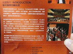 -上海东方艺术中心