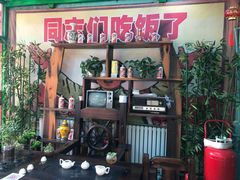-人民公社大食堂(顺义总店)