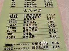 菜单-百乐门喜宴(海珠广场华厦店)