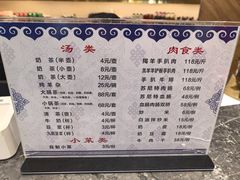 -额尔敦传统涮.冰煮羊火锅(乌兰察布体育场店)