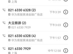 -华为授权服务中心(虹口大连路)