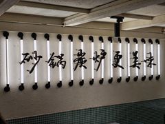 -肥家大排档(天河体育西店)