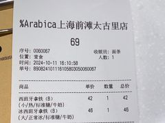 -% Arabica阿拉比卡咖啡(前滩太古里店)