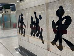 -博林圣海伦酒店-LA VILLA自助西餐厅(华侨城店)