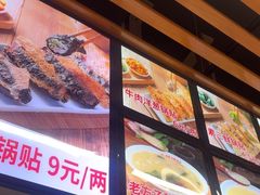 -众品老方子锅贴甜沫(李村店)