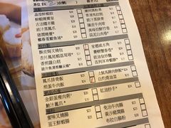 账单-添好运点心专门店(深水埗店)