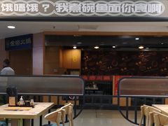 -渔米丰·广府鱼汤米线(光明广场店)