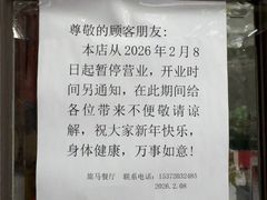 -旅马餐厅(茅家埠店)