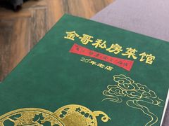 -金哥私房菜馆(张府园总店)