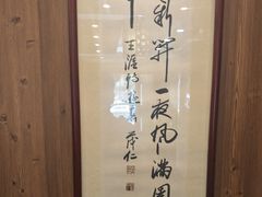 -泰丰楼(前门西大街店)