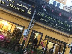 -新月水疗保健中心(2号店)