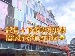 -吾悦广场(南京鼓楼店)