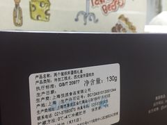 礼盒-Pantry's Best派悦坊蛋糕(K11购物艺术中心店)