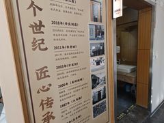 -东升灌浆包(辛庄街总店)