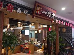 -一把骨(盐市口店)