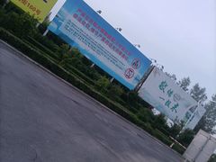 -牡丹江海浪国际机场