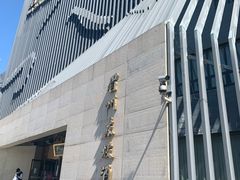 -眉州东坡(通州店)