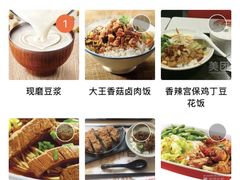 -永和大王(杨高中路店)