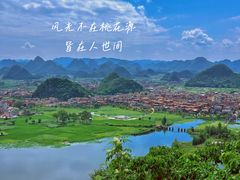 -普者黑风景区-青龙山