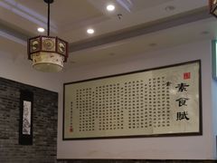 -大明寺素食坊(扬子江中路店)