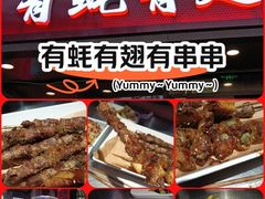 -有蚝有翅烧烤大排档·宵夜(右安门店)