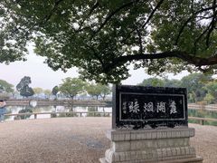 -无锡蠡湖国家湿地公园-蠡园