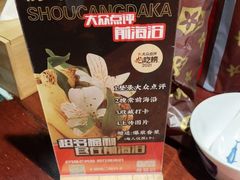 -前海沿·青岛菜(五四广场永旺店)