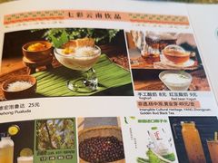 -云雪丽·茶马文化特色菜(古城口店)