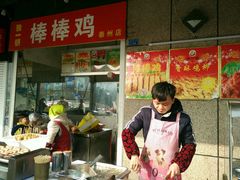 -独一锅棒棒鸡(坡子街商业中心店)