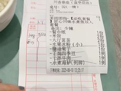 -川香鼎盛(市桥富华总店)