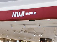 -MUJI无印良品(西湖银泰城店)