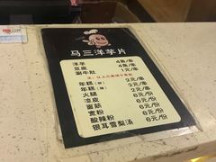 菜单-马三洋芋片(兰州总店)