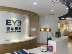 -天津大学爱尔眼科医院(天津总院)