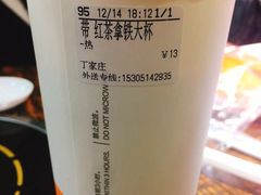 -CoCo都可(丁家庄店)