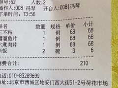 -同和居(什刹海店)