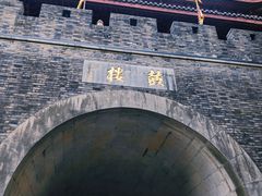 -鼓楼(西湖风景名胜区)