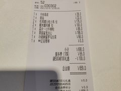 账单-翠园(北京王府中环店)