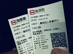 -UME影城(南京1912店)