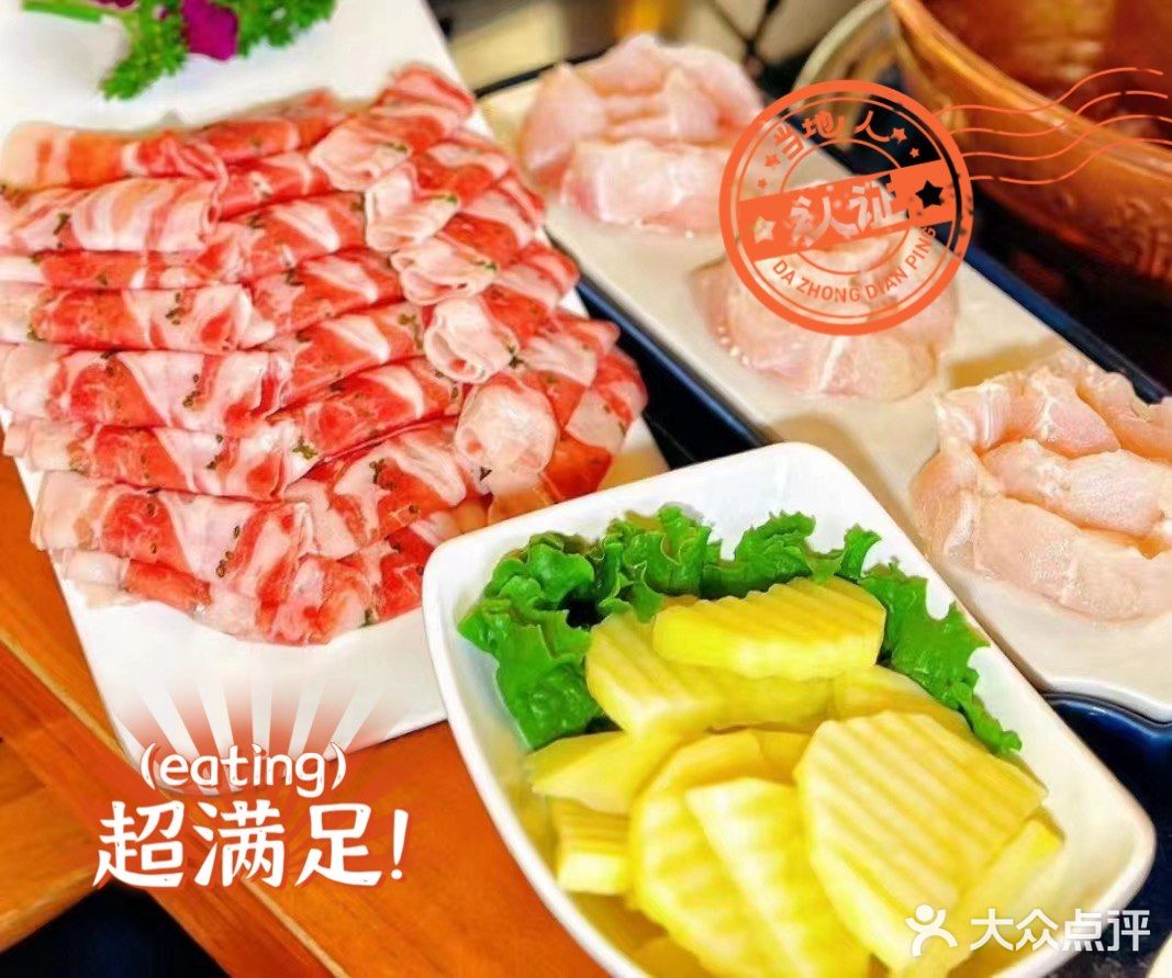 天儿冷了！您还没来又一號吃涮肉吗