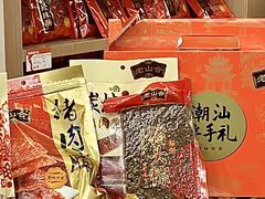 -非遗·老山合·潮汕特产猪头粽(龙眼南店)