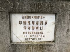 -井冈山风景名胜区-黄洋界