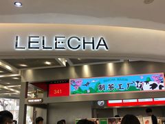 门面-LELECHA乐乐茶(新街口大洋店)