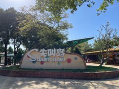 -盈香心动乐园