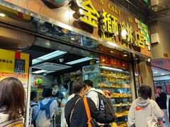 -金狮饼店(关闸马路店)